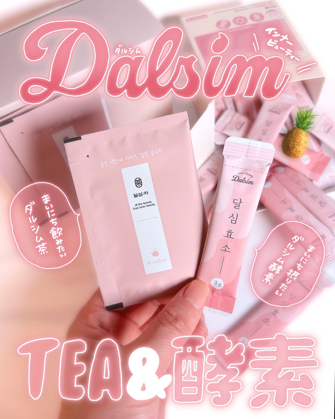 ダルシム酵素/ダルシム/酵素食品を使ったクチコミ(1枚目)