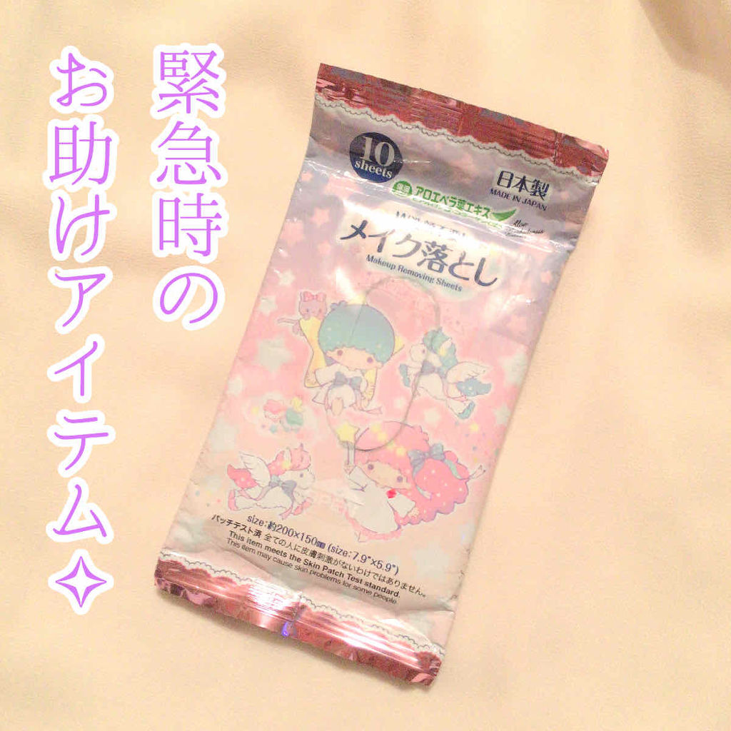 Ｗ洗顔不要メイク落とし/DAISO/クレンジングシートを使ったクチコミ（1枚目）