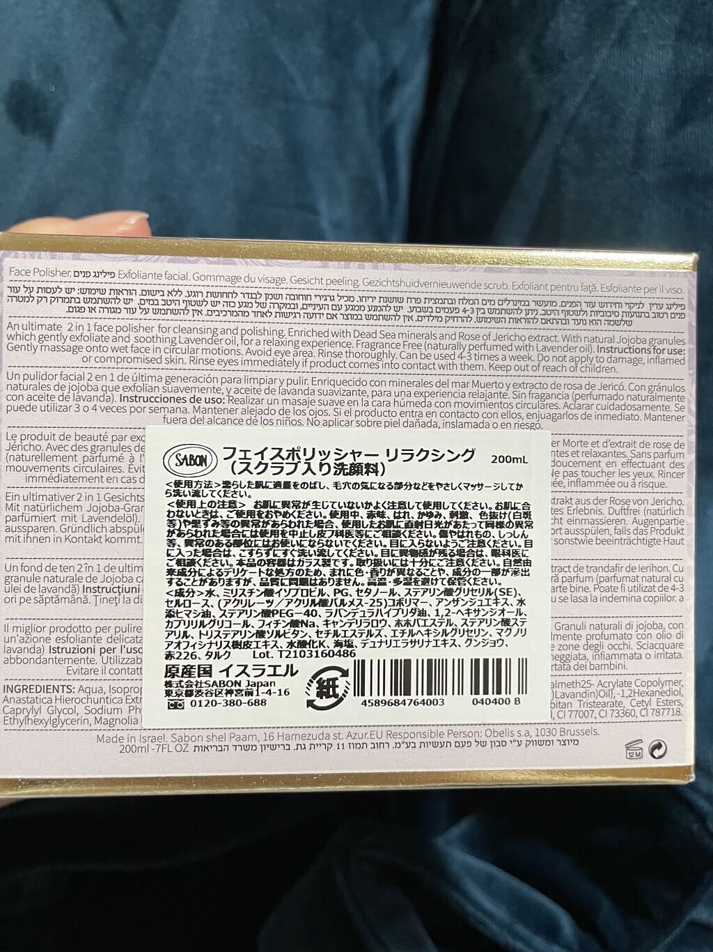 フェイスポリッシャー リラクシング(ラベンダー)/SABON/スクラブ・ゴマージュを使ったクチコミ（2枚目）