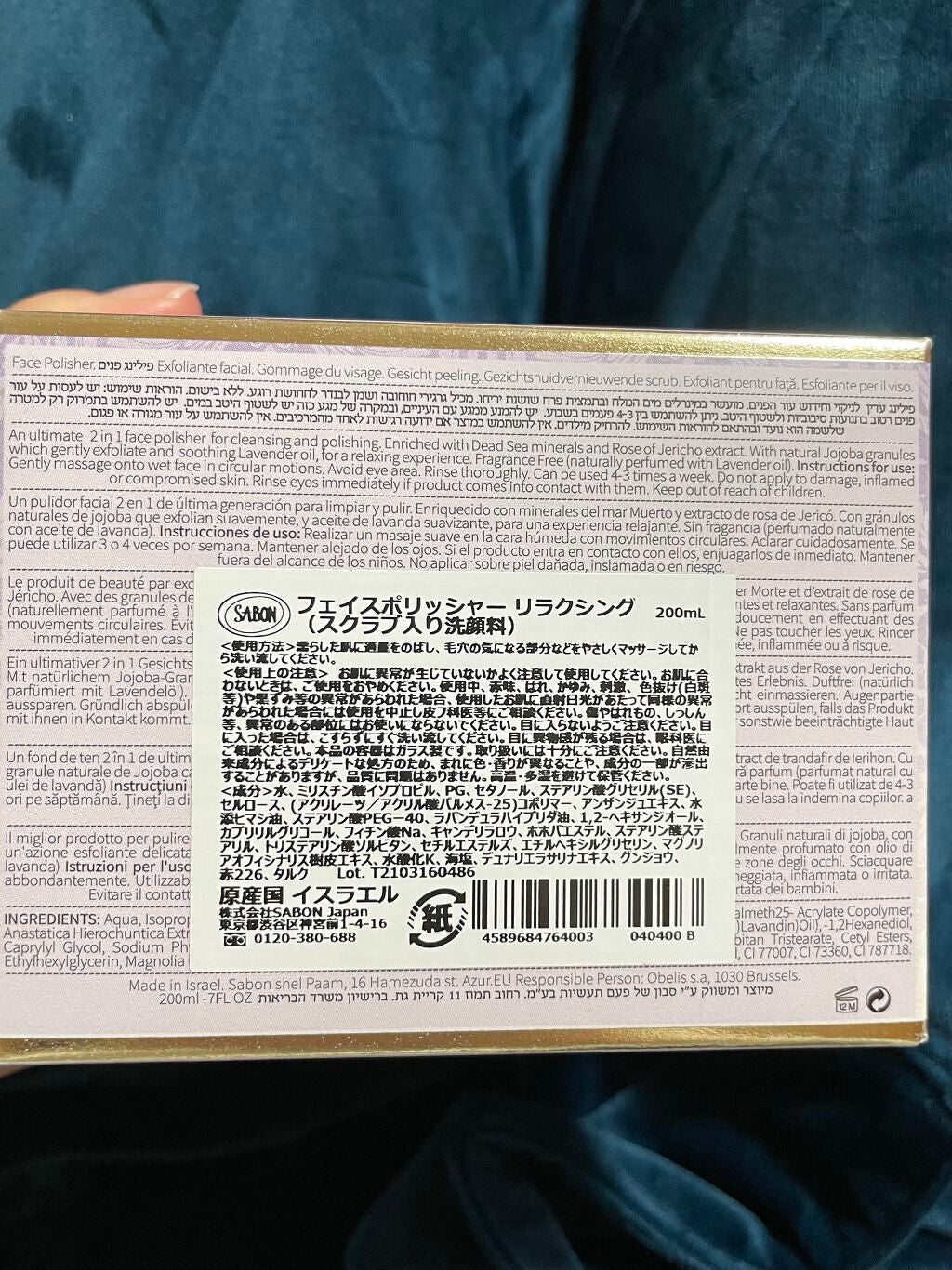 フェイスポリッシャー リラクシング(ラベンダー)/SABON/スクラブ・ゴマージュを使ったクチコミ(2枚目)