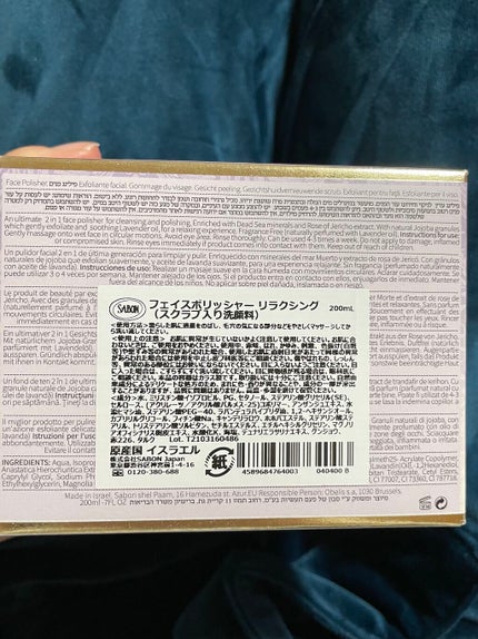 フェイスポリッシャー リラクシング(ラベンダー)/SABON/スクラブ・ゴマージュを使ったクチコミ(2枚目)