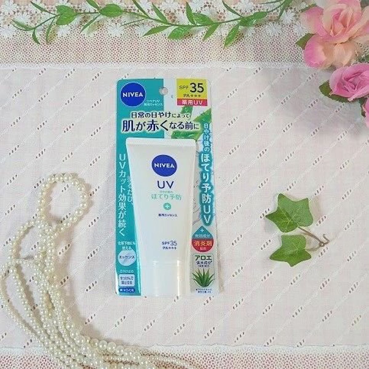 ニベアUV 薬用エッセンス/ニベア/日焼け止めローションを使ったクチコミ（2枚目）