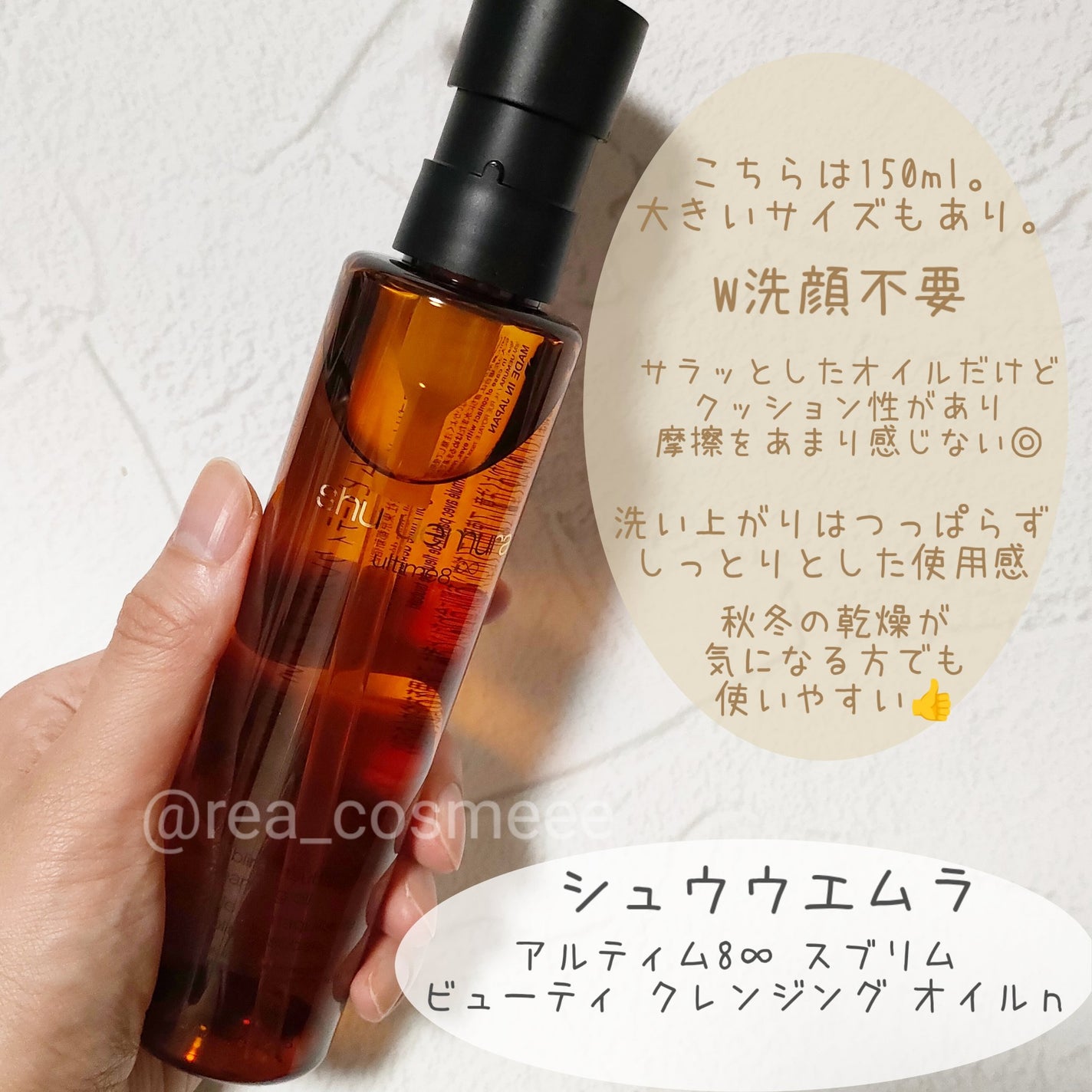 アルティム8∞ スブリム ビューティ クレンジング オイルn/shu uemura/オイルクレンジングを使ったクチコミ(2枚目)