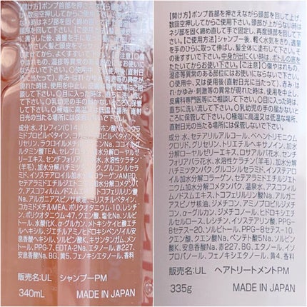 ピンクミー ウォーターコンク コントロール シャンプー/ヘアトリートメント/ululis/市販シャンプーを使ったクチコミ(8枚目)