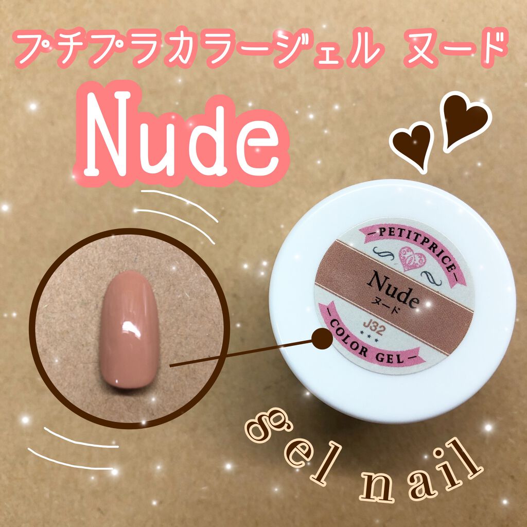 プチプライス カラージェル Petit Priceの口コミ こんにちは 今回はプチプラのカラージェル By しろ Lips