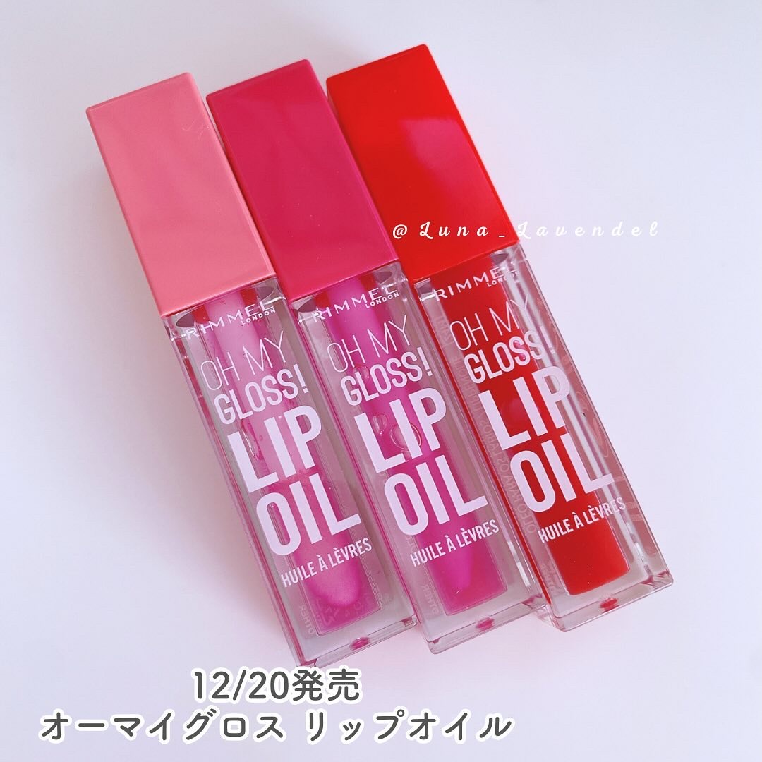 オーマイグロス リップオイル/リンメル ロンドン/リップグロスを使ったクチコミ（2枚目）