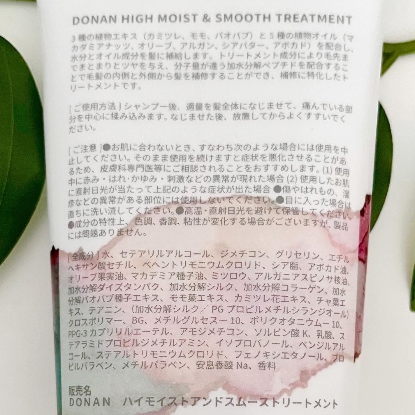 ハイモイスト&スムースシャンプー/トリートメント/DONAN/市販シャンプーを使ったクチコミ(7枚目)