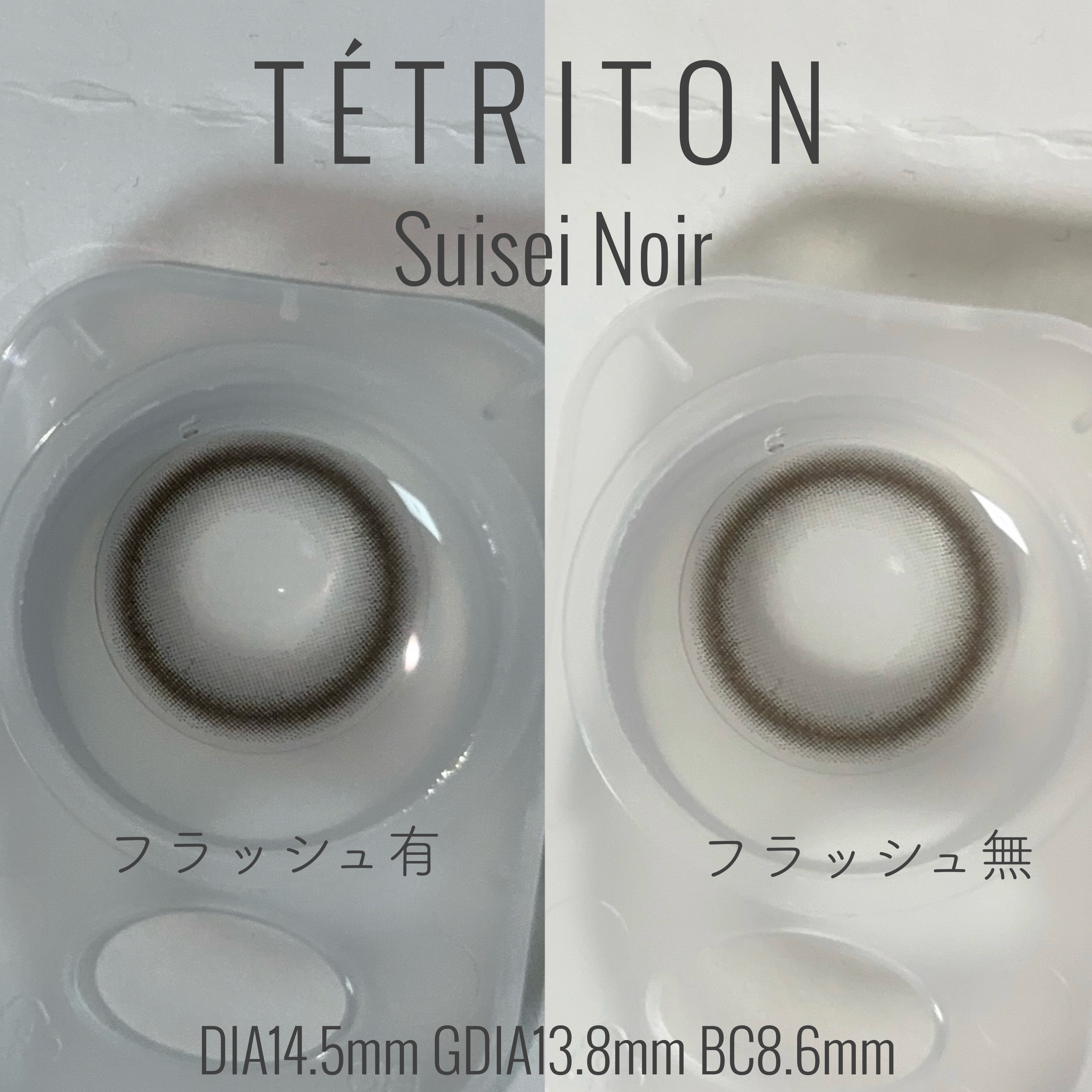 TETRITON/TETRITON/ワンデー（１DAY）カラコンを使ったクチコミ（2枚目）