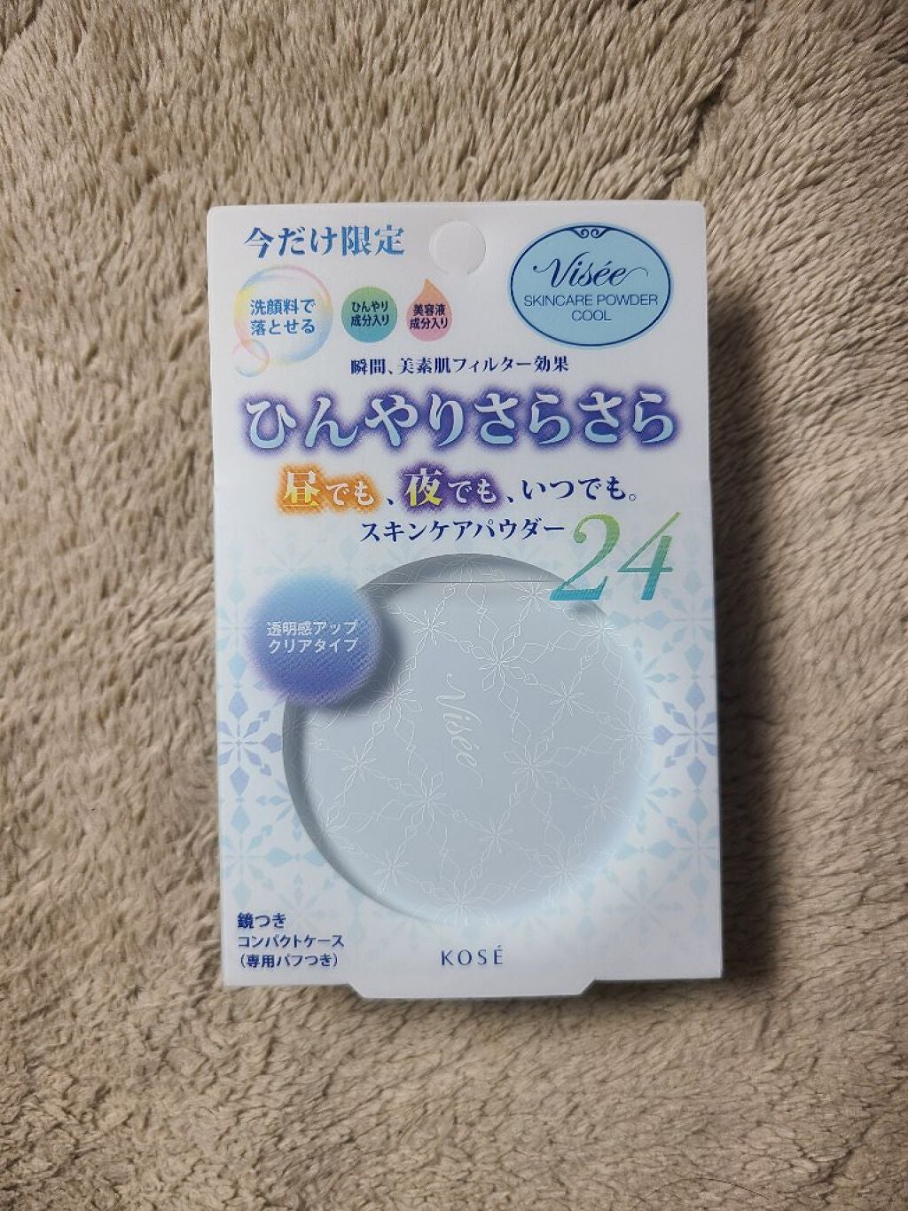 リシェ スキンケアパウダー クール/Visée/プレストパウダーを使ったクチコミ(1枚目)