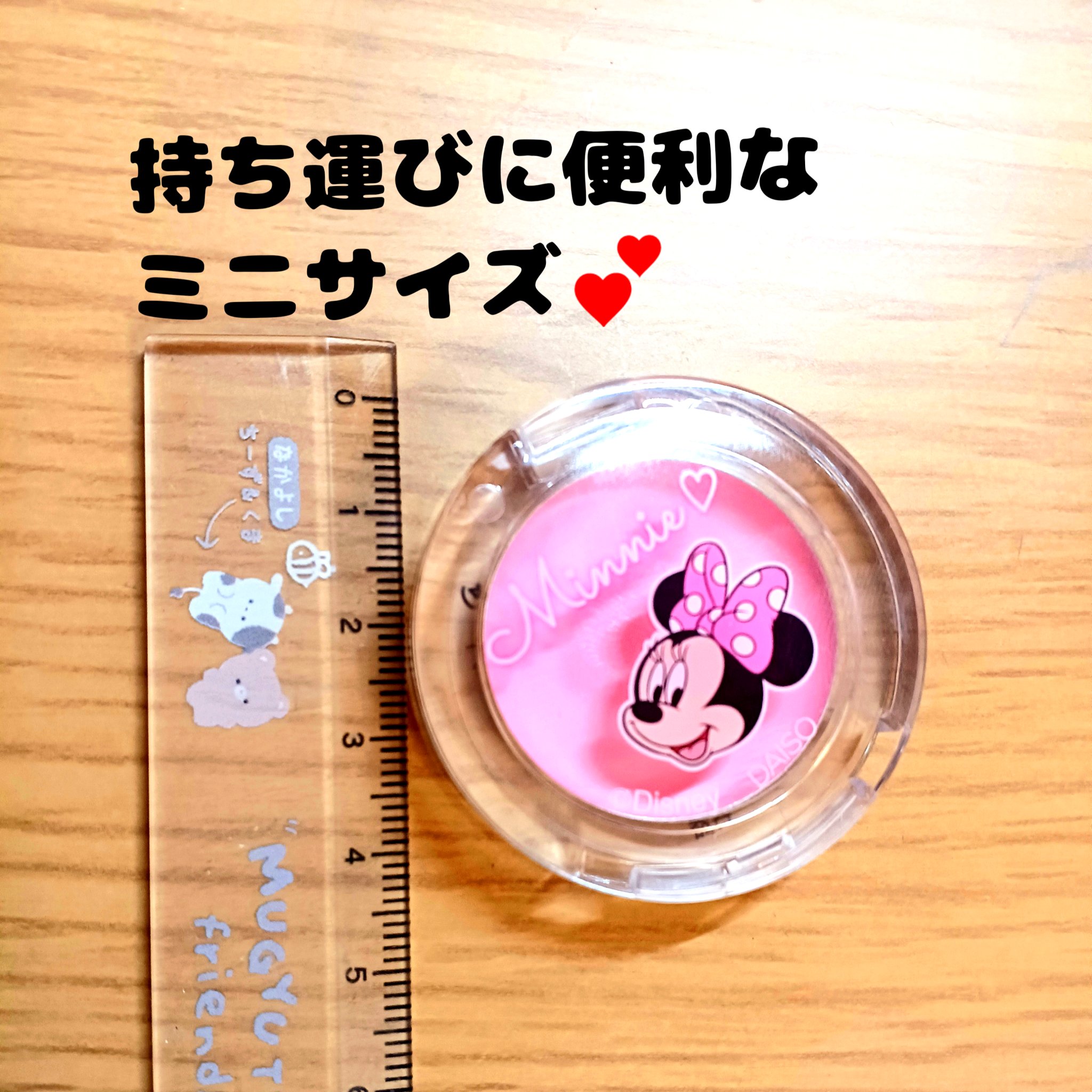 ＫＣクリームチーク/DAISO/ジェル・クリームチークを使ったクチコミ（2枚目）