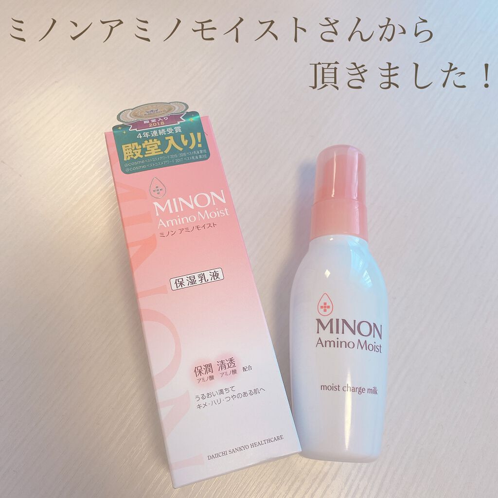 ミノン アミノモイスト モイストチャージ ミルク/ミノン/乳液を使ったクチコミ(1枚目)
