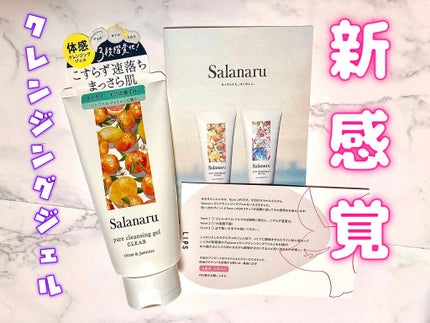 Salanaru ピュアクレンジングジェル クリア/Salanaru(サラナル)/クレンジングジェルを使ったクチコミ(1枚目)