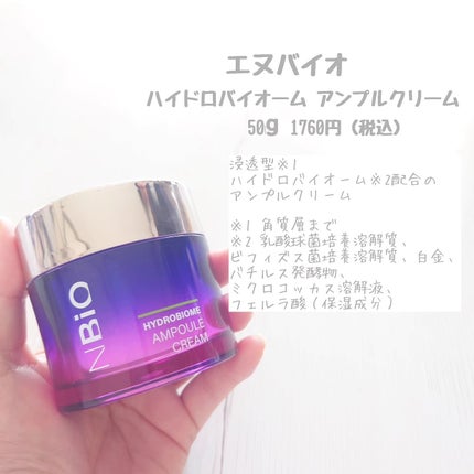 ハイドロバイオ―ム アンプルセラム/エヌバイオ/美容液を使ったクチコミ(4枚目)