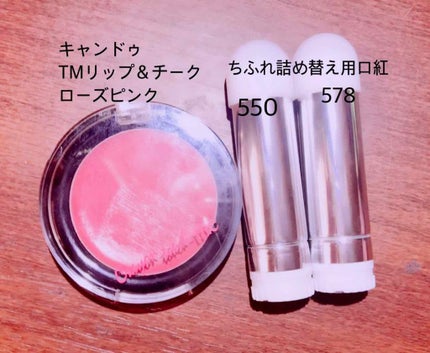口紅(詰替用)/ちふれ/口紅を使ったクチコミ(2枚目)