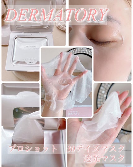 ダーマトリープロショット美容液セット プロショットB美容液セット(ナイアシンショット)/Dermatory/美容液の画像