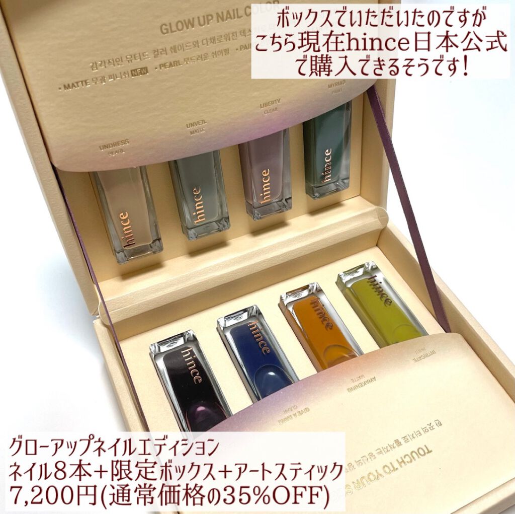 グロウアップネイルカラー/hince/マニキュアを使ったクチコミ(7枚目)