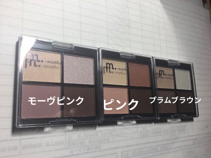 MFL アイシャドウ/moitiful/アイシャドウパレットを使ったクチコミ(3枚目)