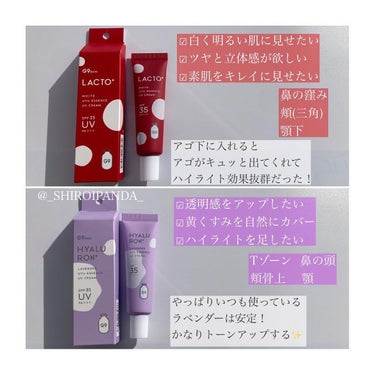 G9SKIN ウユエッセンス UVクリームのクチコミ「#ガチモニター_G9スキン

▷ウユエッセンス UVクリーム
LACTO+(ホワイト)
CIC.....」（2枚目）