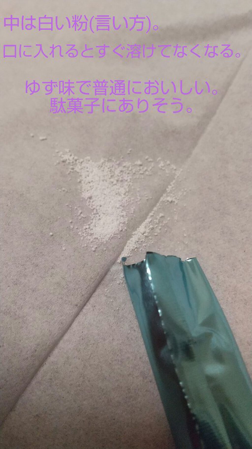 オルビス ディフェンセラ/オルビス/美容サプリメントを使ったクチコミ(2枚目)