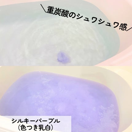 リラックスナイトドリーミング バスタブレット/YOLU/炭酸系入浴剤を使ったクチコミ(5枚目)