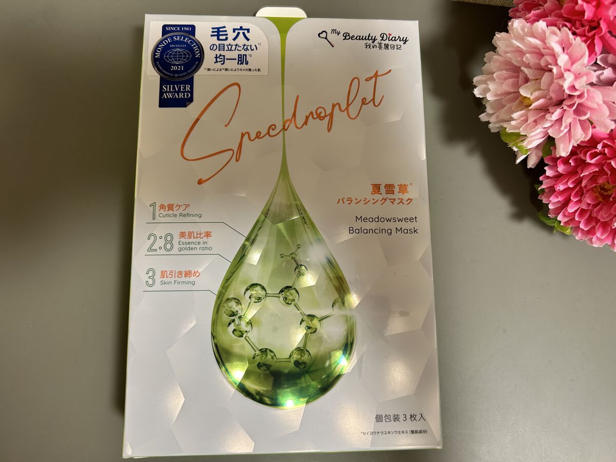夏雪草バランシングマスク/我的美麗日記/シートマスク・パックを使ったクチコミ（2枚目）
