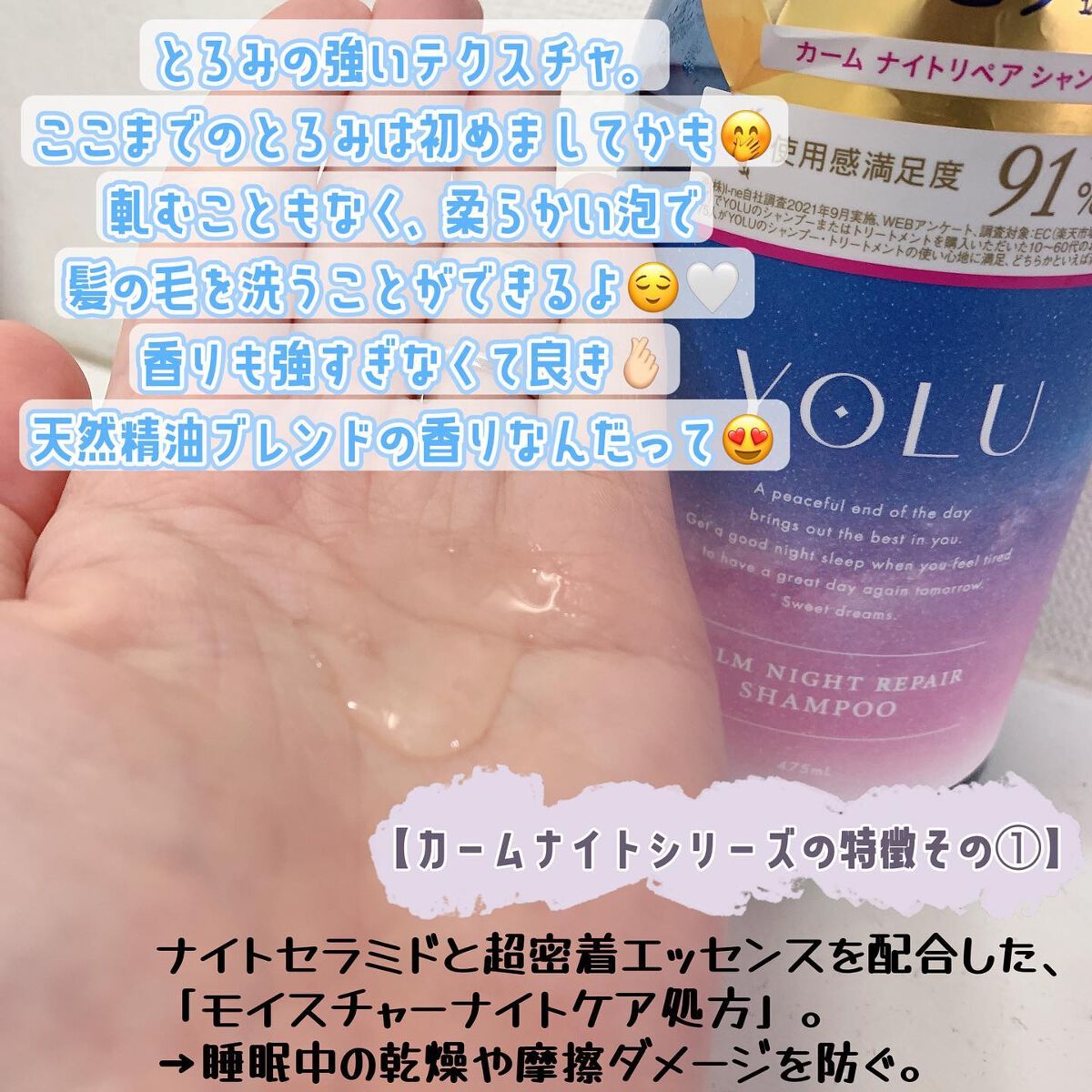 カームナイトリペアシャンプー/トリートメント/YOLU/市販シャンプーを使ったクチコミ(2枚目)