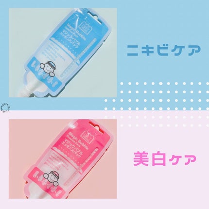 マジックバブルエッセンスパックMINI/BAKER7/シートマスク・パックを使ったクチコミ(3枚目)