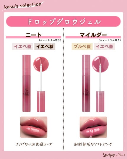 kasu__cosme on LIPS 「【3CE日本再上陸🎌新作ジェルリップ】*…*…*…*…*…*…..」(4枚目)
