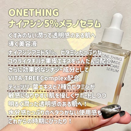 ナイアシンアミドブレミッシュケアセラム/ONE THING/美容液を使ったクチコミ(2枚目)