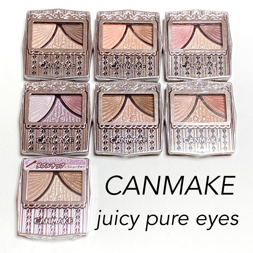 ジューシーピュアアイズ/キャンメイク/アイシャドウパレットを使ったクチコミ(1枚目)