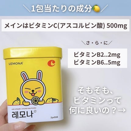 レモナ散/LEMONA/美容サプリメントを使ったクチコミ(3枚目)