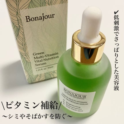 グリーンビタミンセラム/Bonajour/美容液を使ったクチコミ(1枚目)