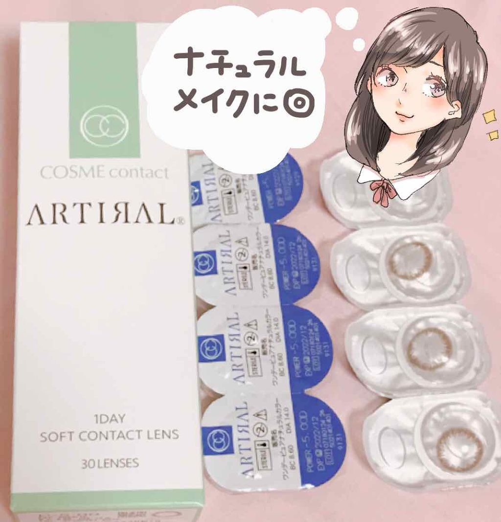 アーティラル ワンデー/ARTIRAL/ワンデー（１DAY）カラコンを使ったクチコミ（2枚目）