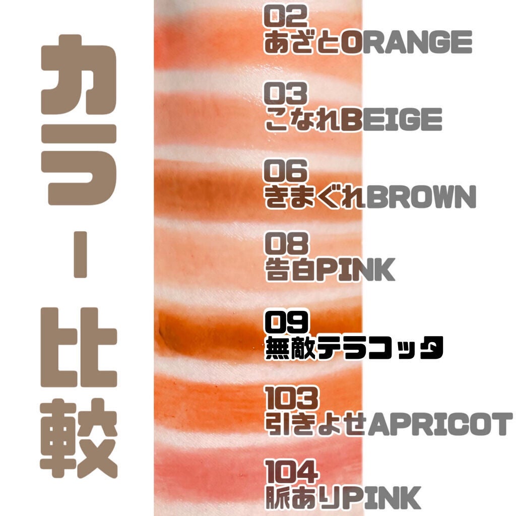 つやぷるリップR/b idol/口紅を使ったクチコミ(4枚目)