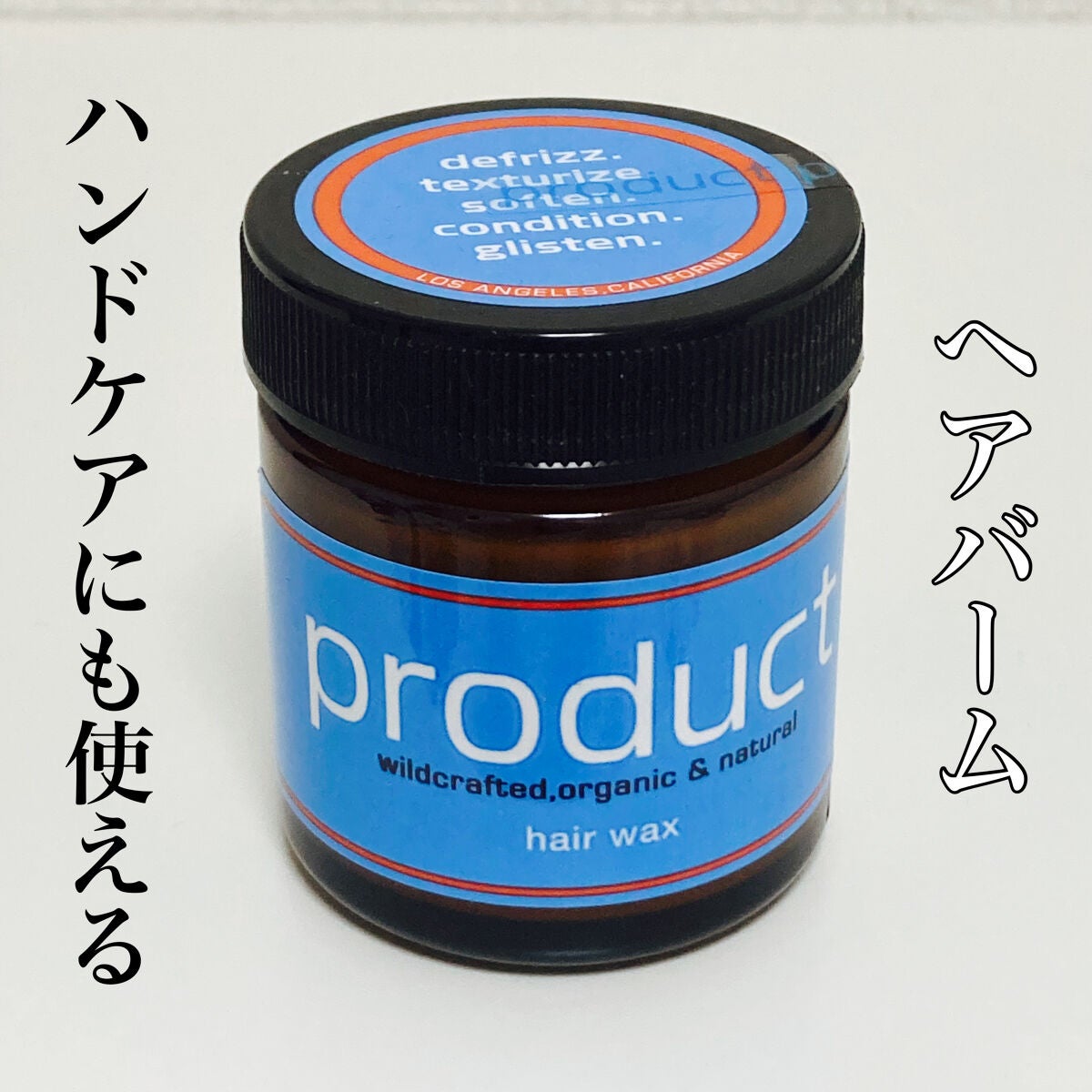 ヘアワックス/ザ・プロダクト/ヘアワックス・クリームを使ったクチコミ(1枚目)