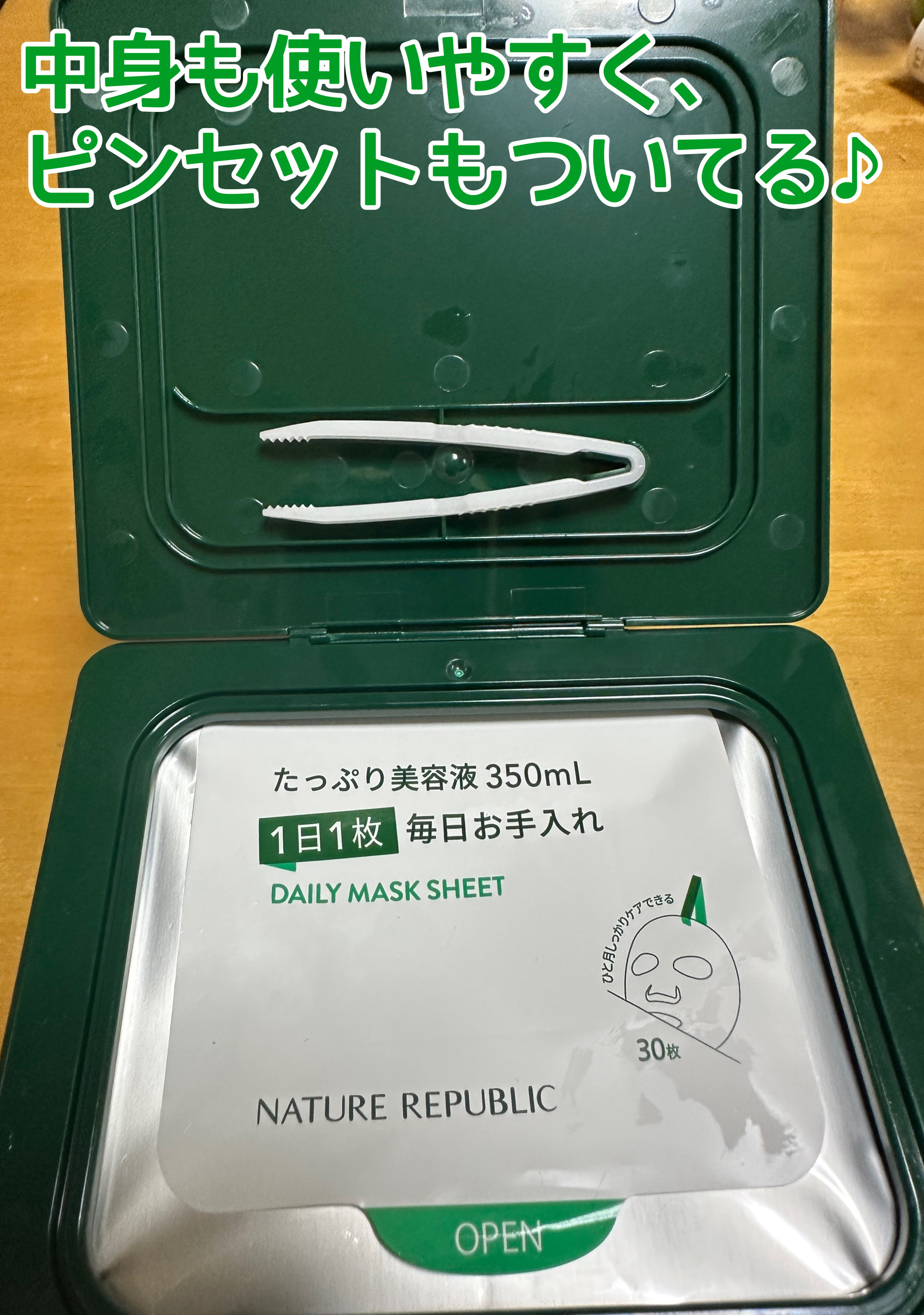 グリーンダーマCICA デイリーシートマスク/ネイチャーリパブリック/シートマスク・パックを使ったクチコミ（2枚目）