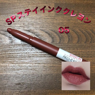 SPステイ インク クレヨン 05/MAYBELLINE NEW YORK/口紅を使ったクチコミ（3枚目）