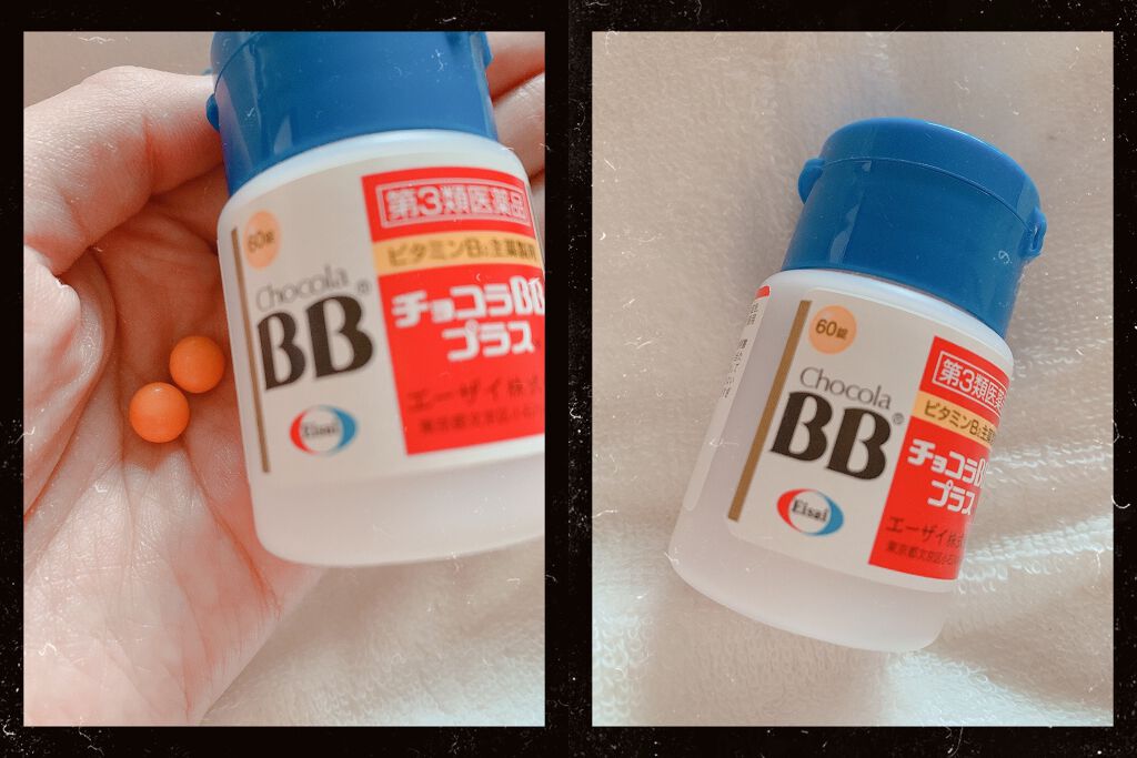 チョコラBBプラス (医薬品)/チョコラBB/その他を使ったクチコミ(1枚目)