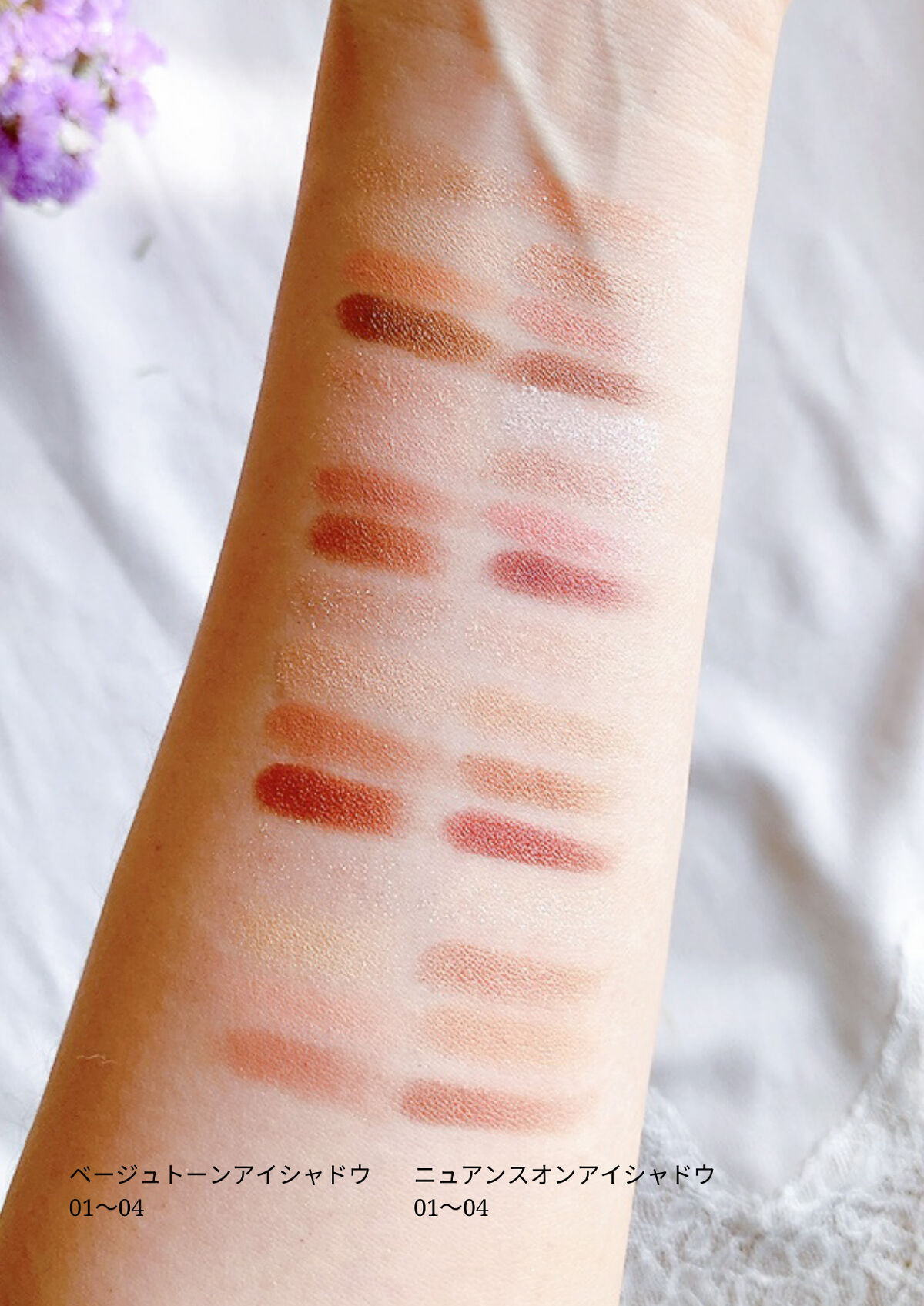 CEZANNEのアイシャドウパレットを徹底比較】ニュアンスオンアイ