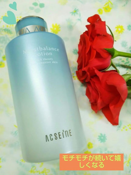 モイストバランス  ローション/ACSEINE/化粧水を使ったクチコミ(1枚目)