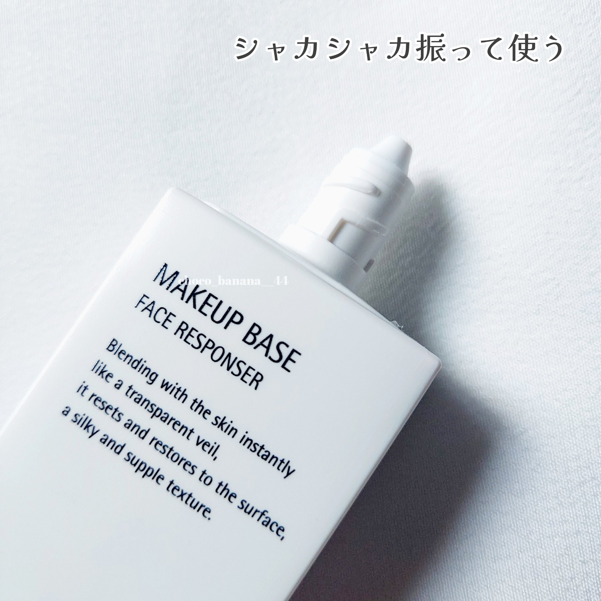 メイクアップベース フェイスレスポンサー/ブリリアージュ/化粧下地を使ったクチコミ（3枚目）