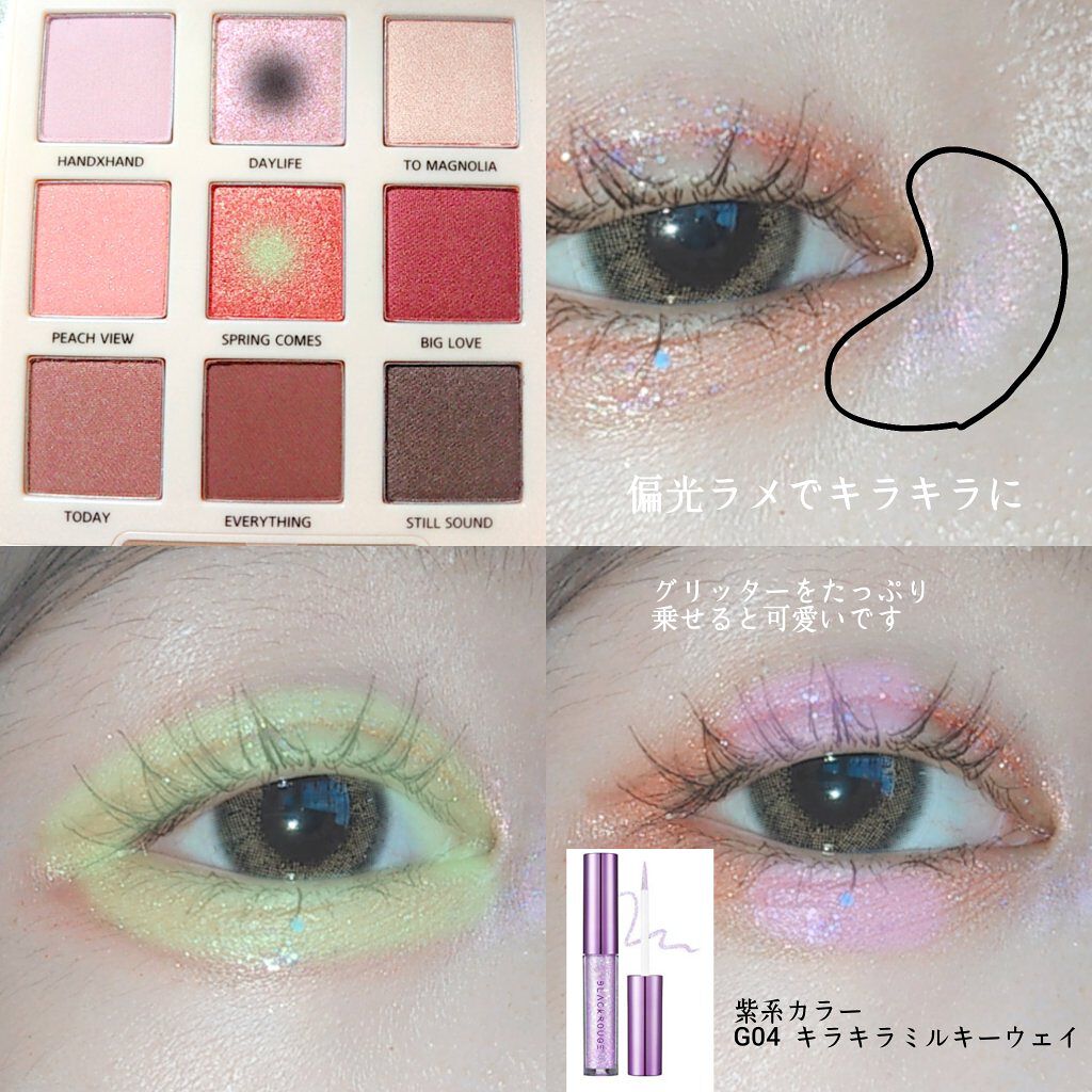 パールブリーアイグリッター G04 きらきらミルキーウェイ/BLACK ROUGE/グリッターを使ったクチコミ（2枚目）