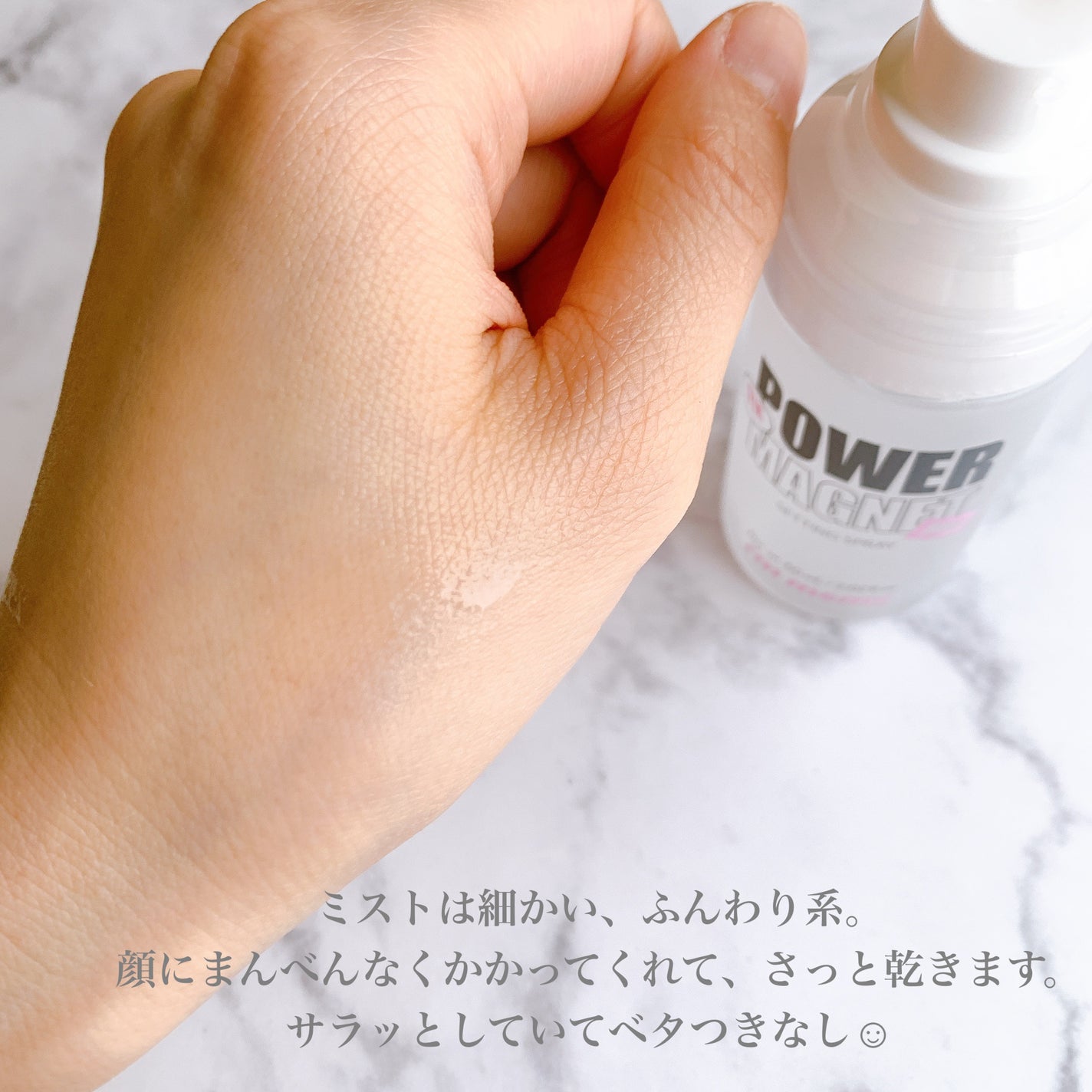 パワーマグネットセッティングスプレー/i’m meme/フィックスミストを使ったクチコミ(3枚目)