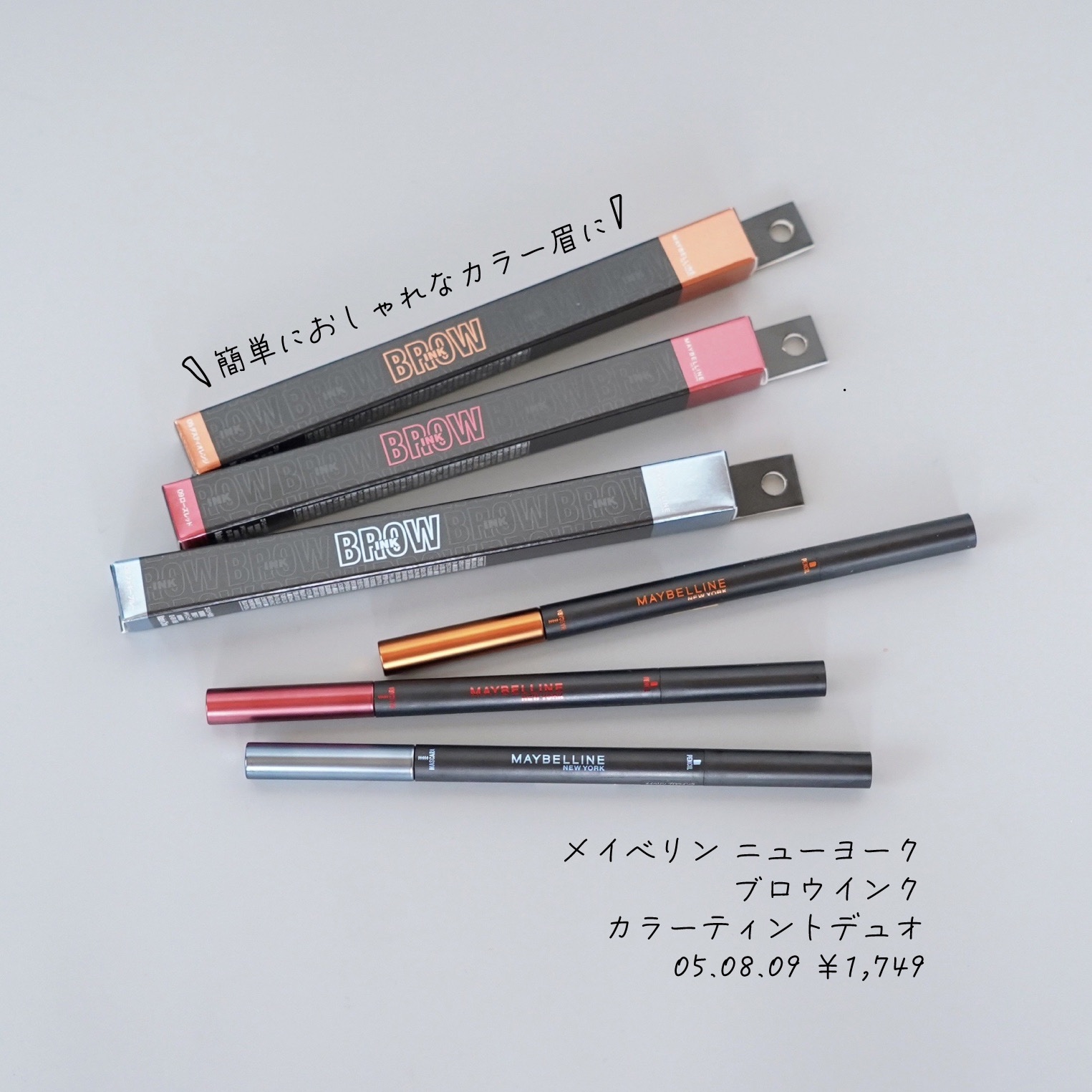 ブロウインク カラーティントデュオ/MAYBELLINE NEW YORK/眉ティントを使ったクチコミ（1枚目）