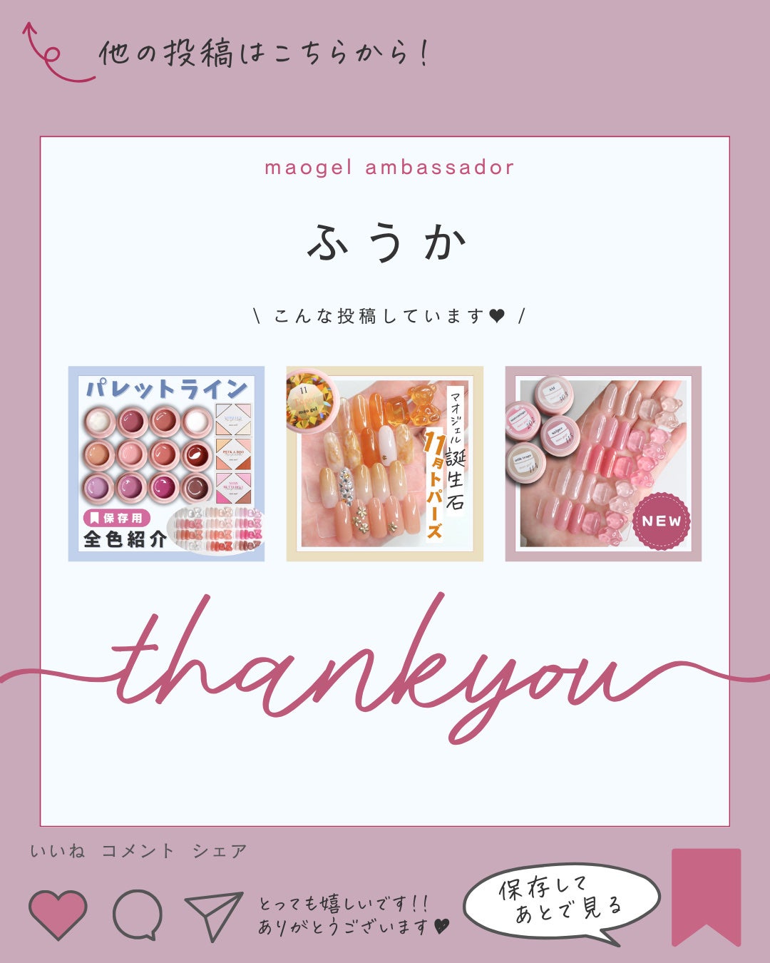 マオジェル|マオネイルの口コミ - \ maogel🎨定番カラー24色 マオジェル|マオネイルの口コミ - \ maogel🎨定番カラー24色