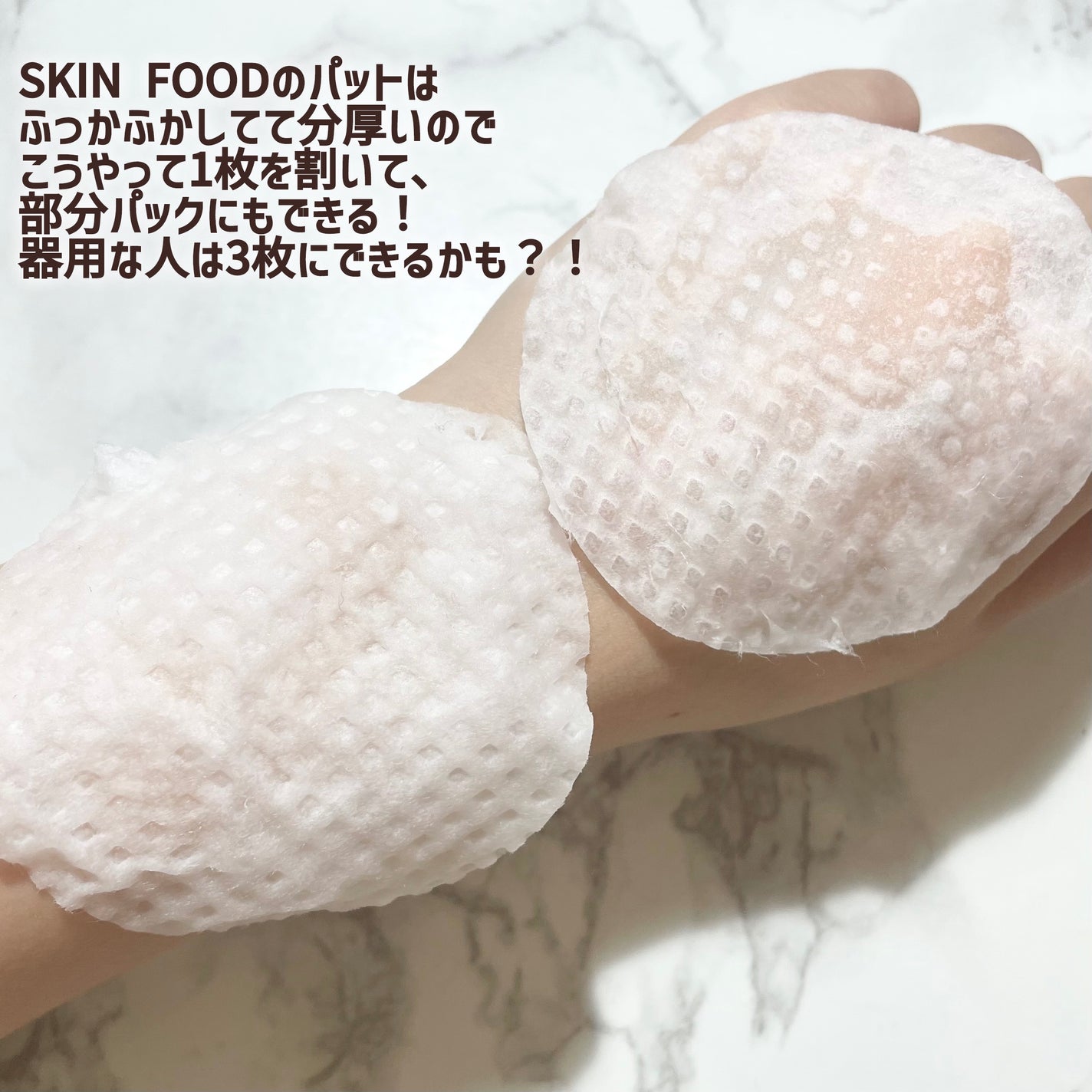 どんぐり ポア ペプチド パッド/SKINFOOD/トナーパッドを使ったクチコミ(2枚目)