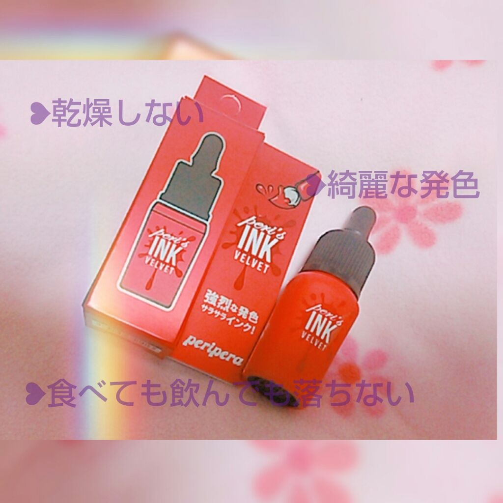 インク ベルベット/PERIPERA/口紅を使ったクチコミ（1枚目）