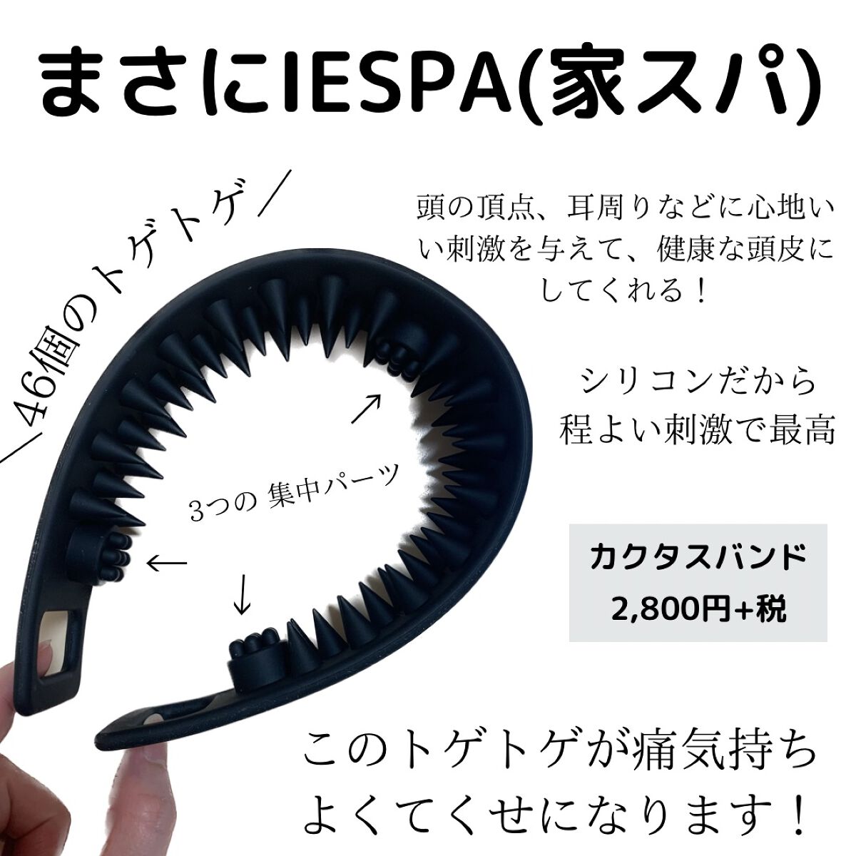 カクタスバンド/イエスパ/ツボ押し・マッサージグッズを使ったクチコミ(2枚目)