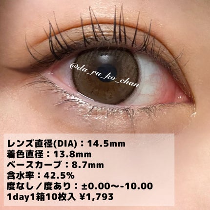 エバーカラーワンデー ナチュラル/エバーカラー/ワンデー(1DAY)カラコンを使ったクチコミ(2枚目)