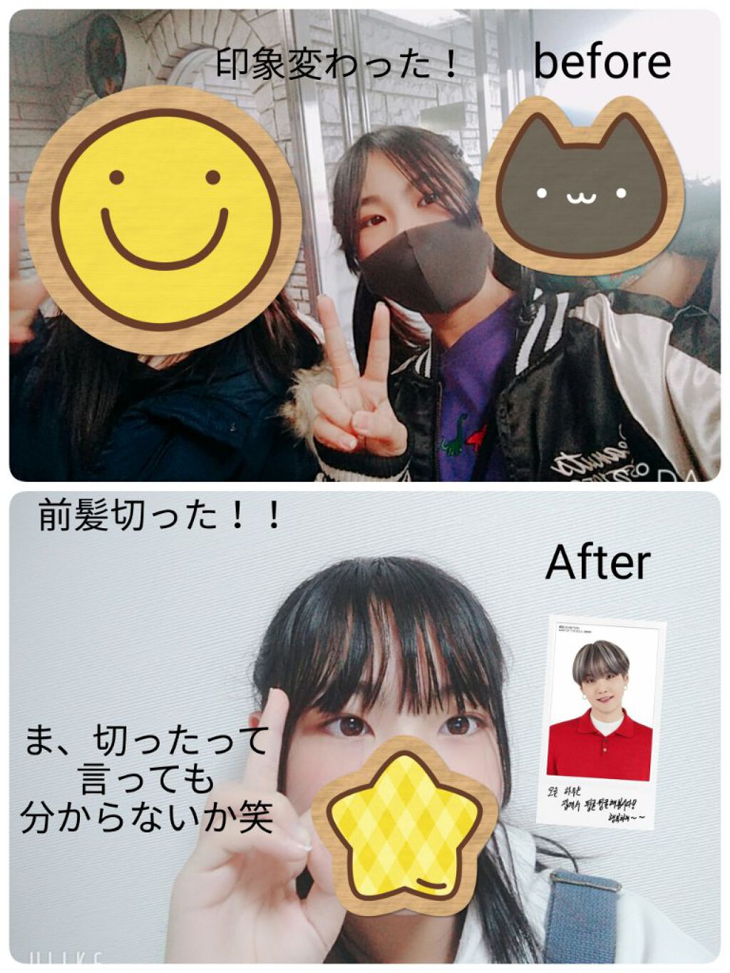ARMY ユンギペン on LIPS 「コスメじゃなくて自分の変化ですが前髪切りました!どうですか?友..」(1枚目)